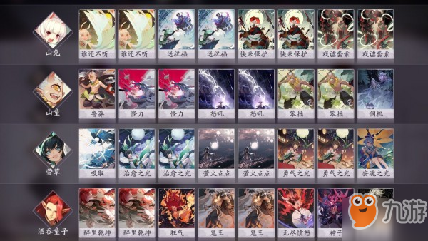 阴阳师百闻牌秘闻之间第二章第3关攻略 秘闻之间攻略大全
