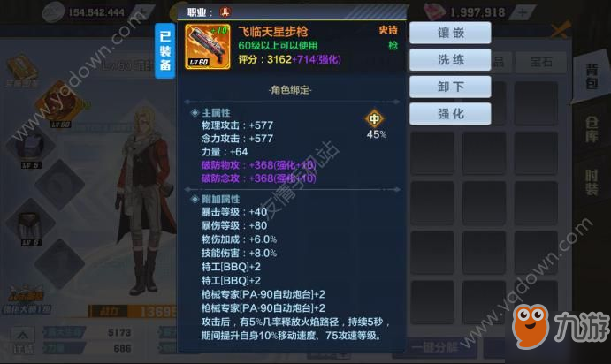 猎人手游装备攻略 装备等级品质专精介绍[多图]