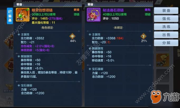 猎人手游装备攻略 装备等级品质专精介绍[多图]