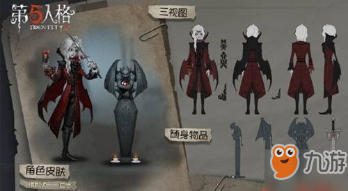 第五人格攝影師血劍皮膚好看嗎?