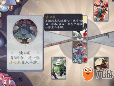 阴阳师百闻牌秘闻之间3-6 第三章第六关通关攻略