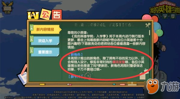 我的英雄学院入学季潮爆牛王即将登场，本周新英雄潮爆牛王预告