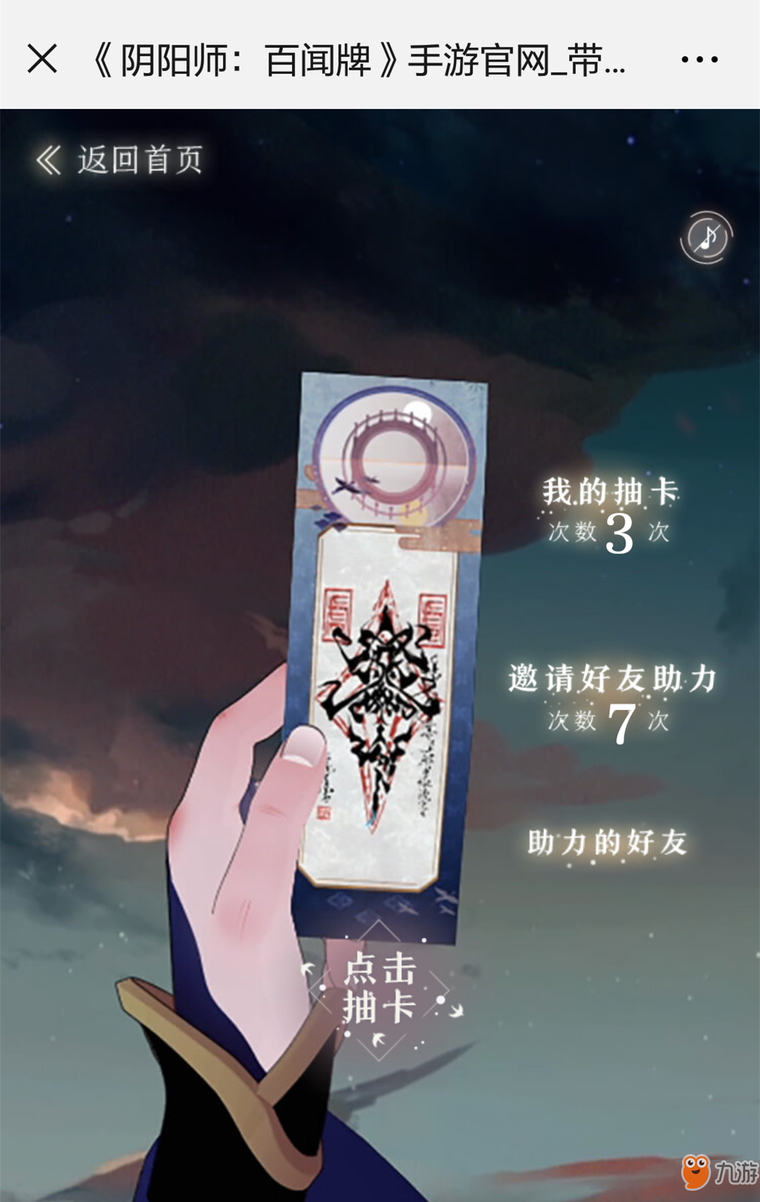 阴阳师百闻牌带崽上船方法介绍