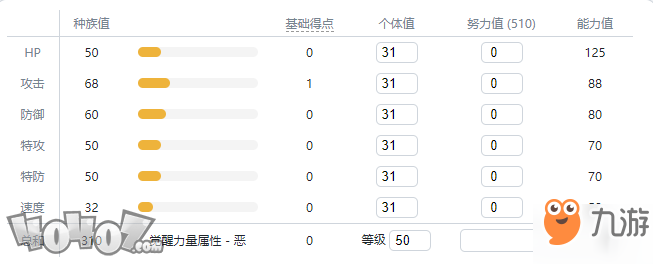 《宝可梦剑盾》伽勒尔全精灵图鉴 拳拳蛸