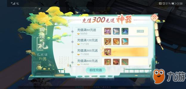 花与剑天枢丹怎么得