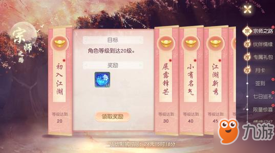 花与剑天枢丹怎么得