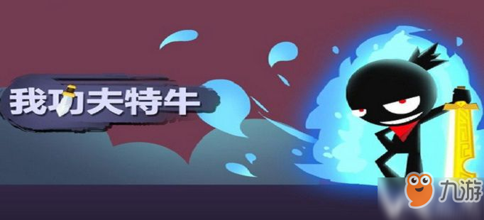 我功夫特牛荣誉值怎么获取