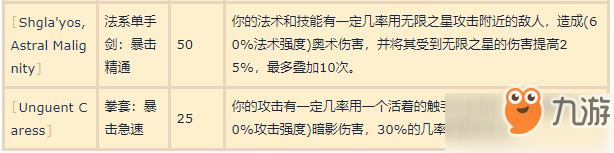 魔獸世界腐朽武器特效效果解析 腐朽武器特效詳情一覽