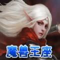 魔兽王座怎么安装