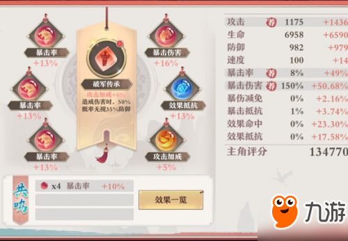 《狐妖小紅娘》傳承選擇小技巧！你學到了嗎