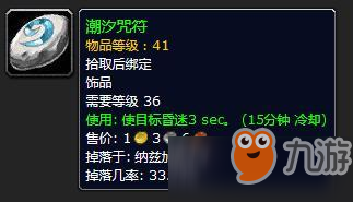 《魔獸世界懷舊服》PVP必備特殊裝備道具怎么獲得 PVP必備特殊裝備道具獲取方式詳覽