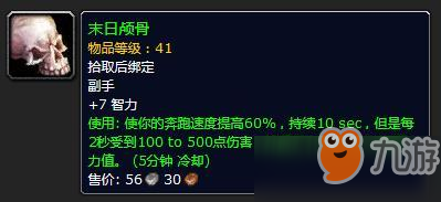 《魔獸世界懷舊服》PVP必備特殊裝備道具怎么獲得 PVP必備特殊裝備道具獲取方式詳覽