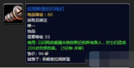 《魔獸世界懷舊服》PVP必備特殊裝備道具怎么獲得 PVP必備特殊裝備道具獲取方式詳覽