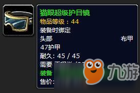 《魔獸世界懷舊服》PVP必備特殊裝備道具怎么獲得 PVP必備特殊裝備道具獲取方式詳覽