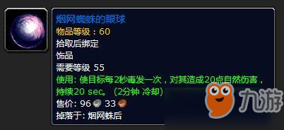 《魔獸世界懷舊服》PVP必備特殊裝備道具怎么獲得 PVP必備特殊裝備道具獲取方式詳覽