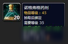 《魔獸世界懷舊服》PVP必備特殊裝備道具怎么獲得 PVP必備特殊裝備道具獲取方式詳覽