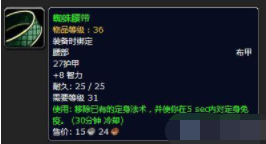 《魔獸世界懷舊服》PVP必備特殊裝備道具怎么獲得 PVP必備特殊裝備道具獲取方式詳覽