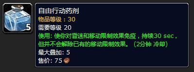 《魔獸世界懷舊服》PVP必備特殊裝備道具怎么獲得 PVP必備特殊裝備道具獲取方式詳覽