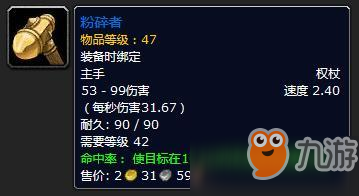 《魔獸世界懷舊服》PVP必備特殊裝備道具怎么獲得 PVP必備特殊裝備道具獲取方式詳覽