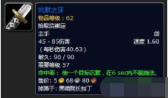 《魔獸世界懷舊服》PVP必備特殊裝備道具怎么獲得 PVP必備特殊裝備道具獲取方式詳覽