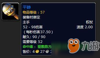 《魔獸世界懷舊服》PVP必備特殊裝備道具怎么獲得 PVP必備特殊裝備道具獲取方式詳覽