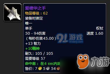 《魔獸世界懷舊服》PVP必備特殊裝備道具怎么獲得 PVP必備特殊裝備道具獲取方式詳覽