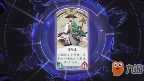 阴阳师百闻牌青坊主卡组搭配推荐