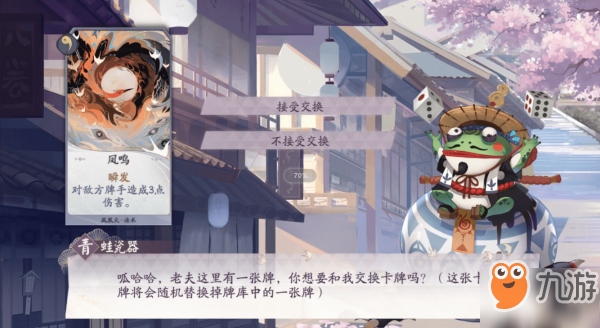 阴阳师百闻牌怪谈研习社第二册第4关攻略 怪谈研习社攻略大全