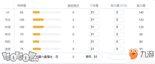 《寶可夢(mèng)劍盾》伽勒爾全精靈圖鑒 列陣兵