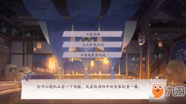 阴阳师百闻牌怪谈研习社第三册第6关攻略 怪谈研习社攻略大全