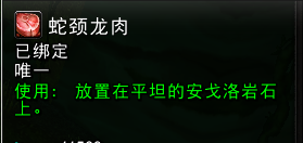 魔兽世界怀旧服拉克维位置介绍 怀旧服拉克维的诱饵任务完成攻略介绍