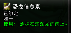 魔兽世界怀旧服拉克维位置介绍 怀旧服拉克维的诱饵任务完成攻略介绍