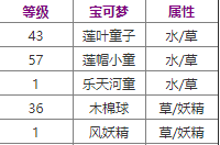 宝可梦剑盾能量球技能怎么得 能量球技能效果解析