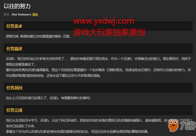 魔兽世界怀旧服部落遗忘的努力任务怎么做？WOW怀旧服雷霆崖梅洛石蹄在哪儿？