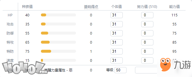 《宝可梦剑盾》伽勒尔全精灵图鉴 睡睡菇