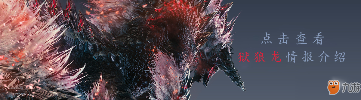 《怪物猎人：世界》主机版12.01更新介绍