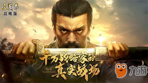 三國志戰(zhàn)略版S2賽季開荒陣容匯總