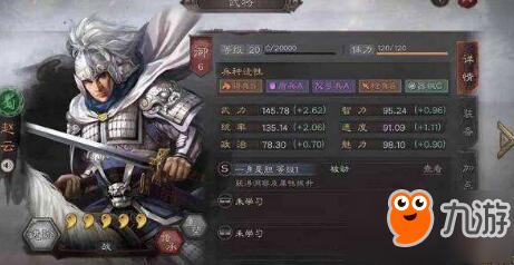 少年三国志2蜀国武将站位一览