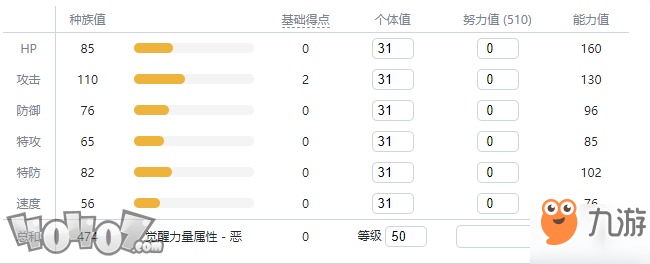 《寶可夢劍盾》伽勒爾全精靈圖鑒 朽木妖