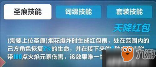 手游崩坏3月魂打法技巧详解 月魂有什么技巧