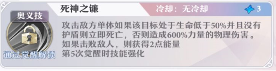 啟源女神哈迪斯怎么樣 哈迪斯技能屬性使用攻略一覽