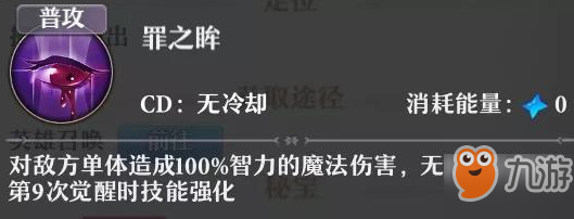 啟源女神瑪麗怎么樣 瑪麗技能屬性使用攻略一覽