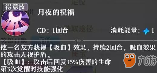 启源女神玛丽怎么样 玛丽技能属性使用攻略一览