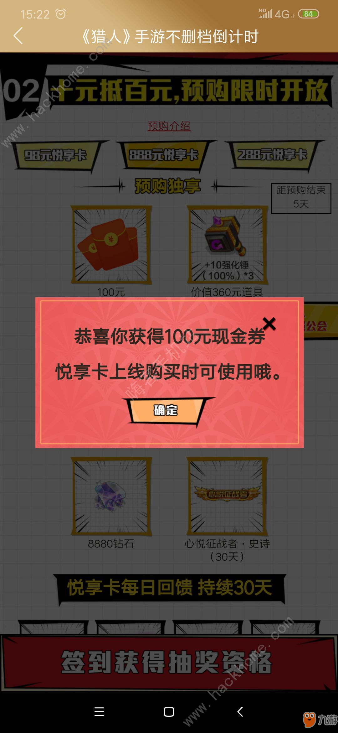 猎人手游礼包大全 礼包兑换码领取地址[视频][多图]