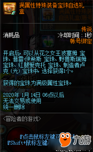 dnf大富翁活動是什么 dnf大富翁活動介紹