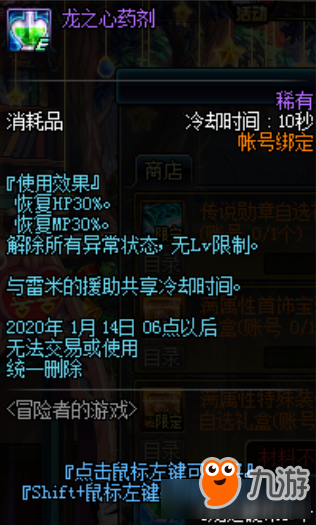 dnf大富翁活動是什么 dnf大富翁活動介紹