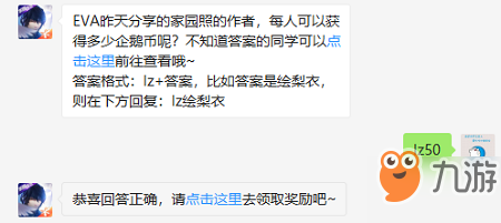 龙族幻想12月5日每日一题答案分享