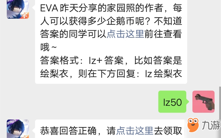 龍族幻想手游公眾號12.05每日一題答案