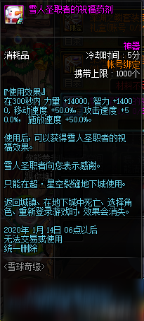 2019DNF12.10更新了什么活動(dòng) DNF12月10日更新活動(dòng)介紹