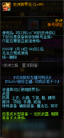 2019DNF史詩之路開始時間是什么時候 2019DNF史詩之路活動時間獎勵一覽